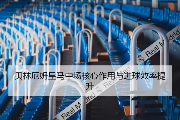 bei-lin-e-mu-huang-ma-zhong-chang-he-xin-zuo-yong-yu-jin-qiu-xiao-lv-ti-sheng-2-119.jpg